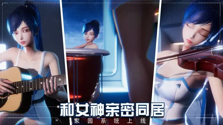 女神星球公益版游戏截图3