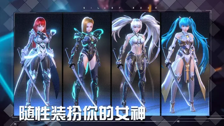 女神星球公益版游戏截图5