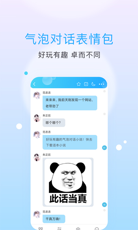 软件截图(4)