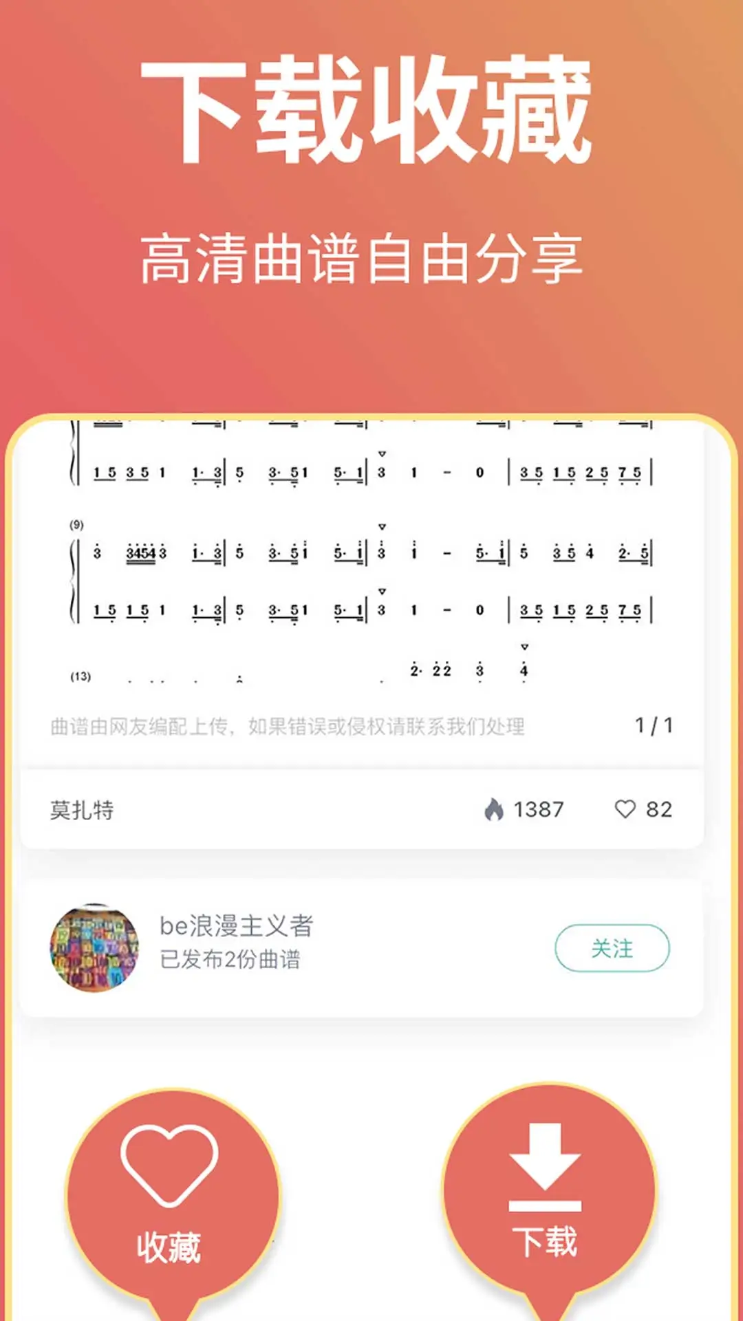 软件截图(5)