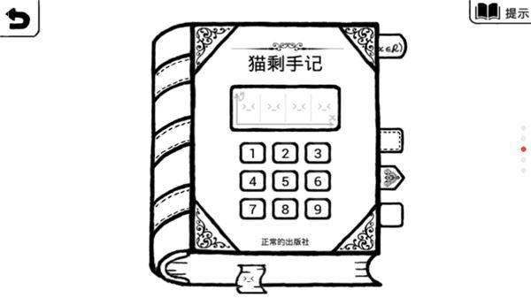 正常的大冒险ios版游戏截图3