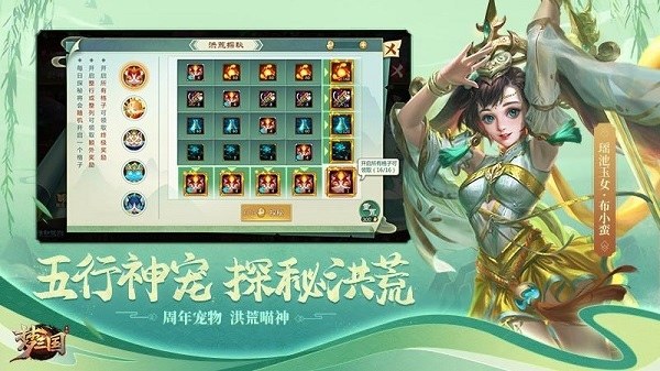 梦三国手游vivo客户端游戏截图5