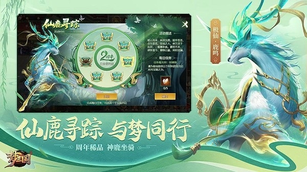 梦三国手游vivo客户端图片1