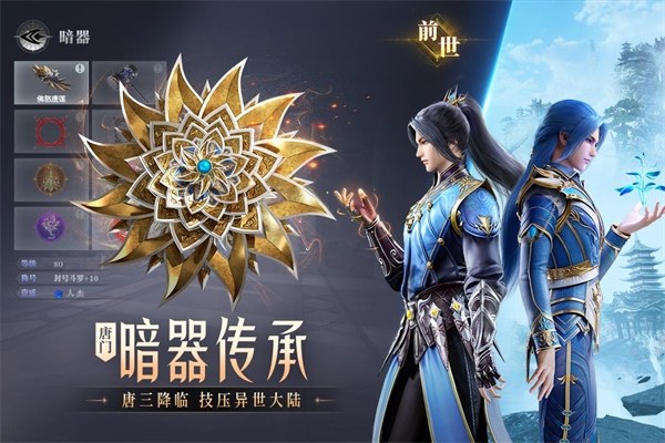 斗罗大陆魂师对决37官服游戏截图3