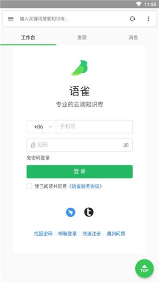 语雀app图片1