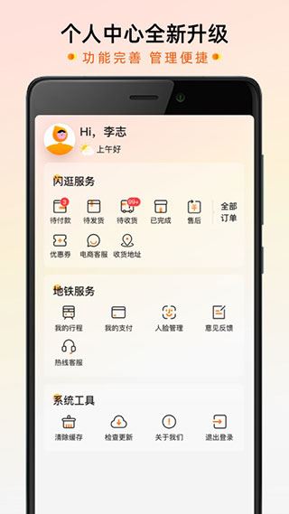 软件截图(5)