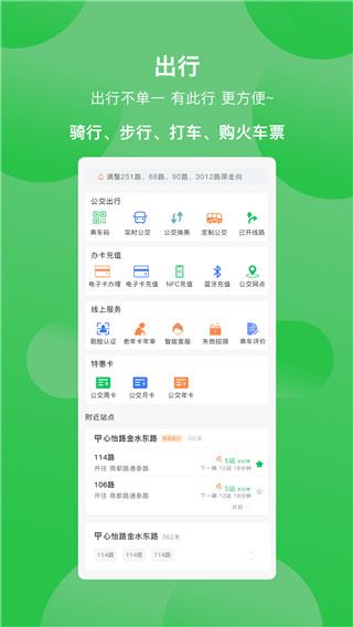 软件截图(3)