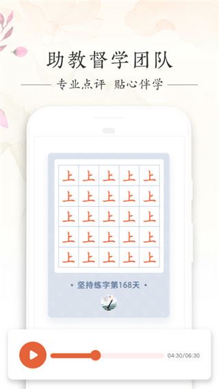 软件截图(3)