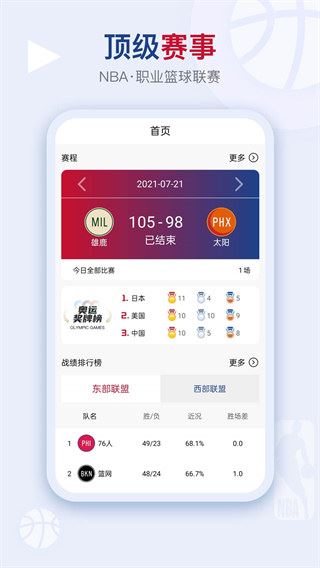 软件截图(4)