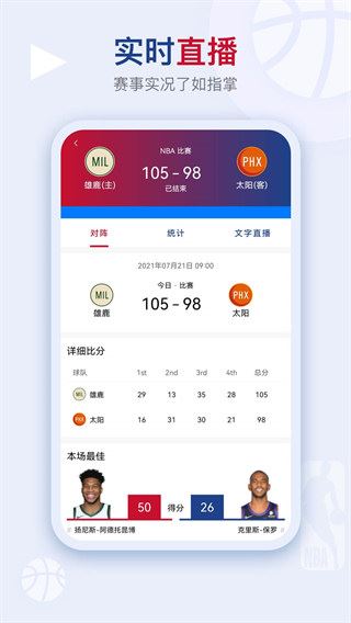 软件截图(3)