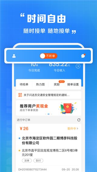 软件截图(2)