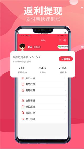 软件截图(3)