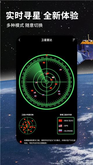 七星导航地图(更名为北斗导航地图)图片1