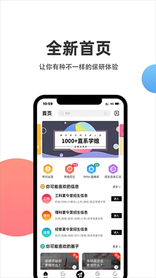 软件截图(3)