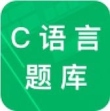 C语言二级题库