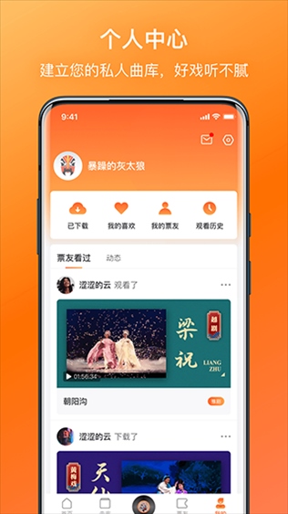 软件截图(4)