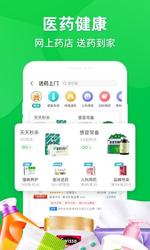 软件截图(3)