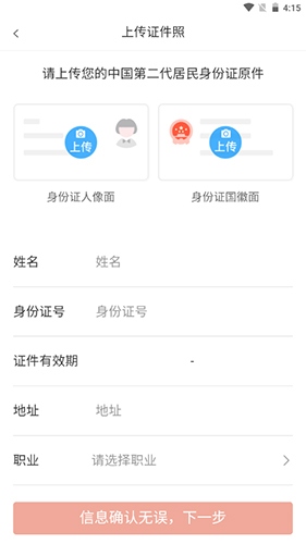 智慧行app5