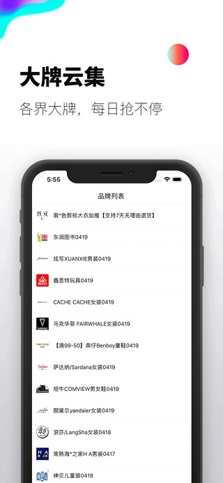 软件截图(4)