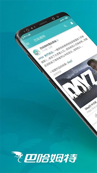 巴哈姆特app官方最新版图片1