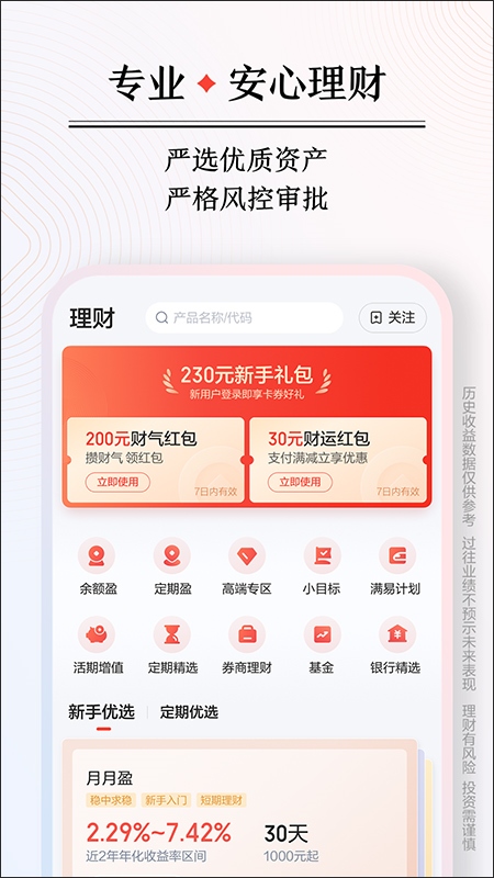 软件截图(3)