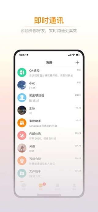 软件截图(3)