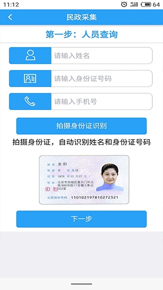 软件截图(2)