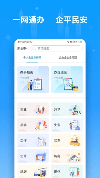 软件截图(2)