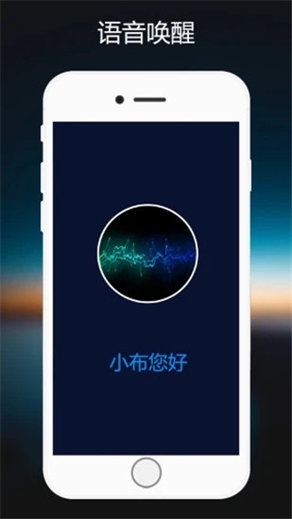 小布助手app最新版本图片1