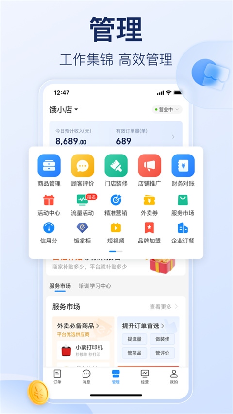 软件截图(2)