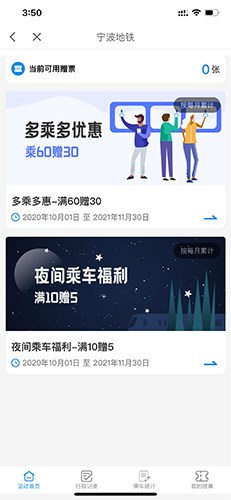 宁波地铁9